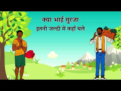 SVHSPL Yoddha Plus Bajra seed ad thumbnail
