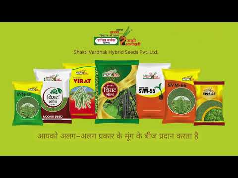 SVHSPL Moong seed varieties promo thumbnail